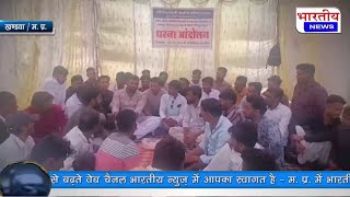 Khandwa : किसानों ने पावर जनरेटिंग कंपनी के गेट पर दिया धरना, वादा खिलाफी का लगाया आरोप mp #खंडवा