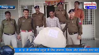 Dhar : पुलिस को बड़ी सफलता, एक व्यक्ति को मोटर साइकिल से 10 किलो गांजा ले जाते हुए पकड़ा  pithampur