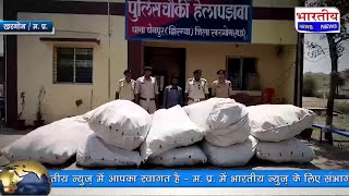 Khargone : पुलिस ने एक खेत से 75 लाख रु से अधिक कीमत के करीब के अवैध गांजे के पौधे जप्त किए। mp