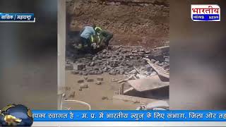Nasik : निर्माणधीन दीवार गिरने से दो मजदूरों की मौत दो घायल.. @BhartiyaNews nashik mh नासिक