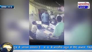 Ratlam : भारतीय जनता युवा मोर्चा के जिला उपाध्यक्ष का पिस्तौल की नोक गुंडागर्दी का वीडियो हुआ वायरल