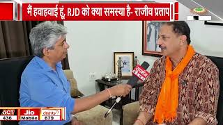 पूर्व केंद्रीय मंत्री Rajiv Pratap Rudy की सुदर्शन न्यूज के रेजिडेंट एडिटर मुकेश कुमार से खास बातचीत