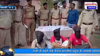 Badwani : एनआईए का मोस्टवांटेड बड़वानी पुलिस की गिरफ्त में , हथियारों का सौदा करते 3 गिरफ्तार। mp