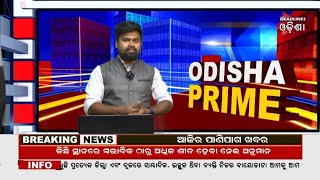 ODISHA PRIME // 25-11-2023 // Headlines Odisha Tv