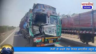 Dhar : कंटेनर में पीछे से जा घुसा ट्रक, ट्रक ड्राइवर हुआ गंभीर घायल @BhartiyaNews Dhamnod Mp Dhar