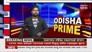 ODISHA PRIME // 04-12-2023 // Headlines Odisha Tv