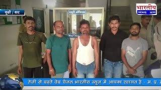 Kukshi : खेत से पानी की ड्रीप लाईन चोरी करने वाली गैंग का पुलिस ने किया खुलासा। Dhar mp कुक्षी crime