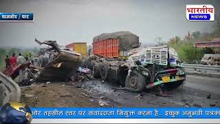 Dhar : अपने वाहन के पास खड़े चालक को ट्राले ने रौंदा, युवक कि दर्दनाक मौत Dhamnod  @BhartiyaNews