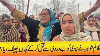 #BigIssue: Handwara Mai Biwi Ka Qatal: Debate With Shahid Imran