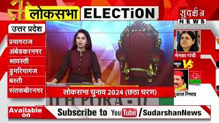 Loksabha Election 6th Phase 2024: छठवें चरण की Voting 10 बजे तक का आंकड़ा ।