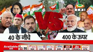 40 के नीचे, 400 के ऊपर | Exploring India's Electoral Dynamic | Lok Sabha Election 2024 #rankshetra