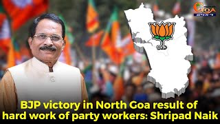BJP victory in North Goa result of hard work of party workers: Shripad Naik