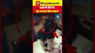 Lucknow में सैलून कर्मचारी की घिनौनी हरकत, ग्राहक के चेहरे पर थूक लगाकर किया मसाज, Video आया सामने
