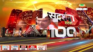 Sudarshan Shatak 100 News : आज की 100 सबसे बड़ी खबरें | Lok Sabha Election 2024 | Exit Poll