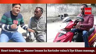 Heart touching.....Mazoor insaan ka Ravinder raina k liye khass massage.