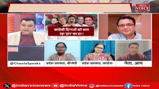 Uttarakhand Ke Sawal: राजनीति या 'हार' का डर भारी ? देखिये IndiaVoice पर Tilak Chawla के साथ।