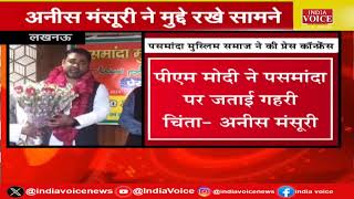 Bulletin News: 24 के लिए Samajwadi Party तैयार,Hapur मे पुलिस को सफलता | IndiaVoice