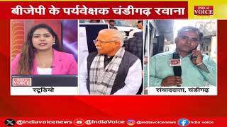 Bulletin News: Jharkhand में Congrss विधायक के घर छापा,Haryana में बदलेगी भाजपा अपना CM | IndiaVoice