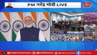 PM Narendra Modi Live: पहले कि सरकार को लगता था भविष्य की समस्या का समाधान अभी क्यों करें PM Modi |