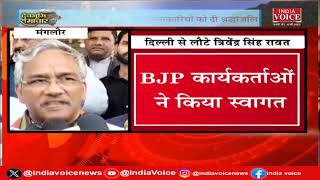 Uttarakhand Bulletin: देवभूमि के पूर्व CM चुनाव के मैदान में,Congress का BJP पर तंज | IndiaVoice