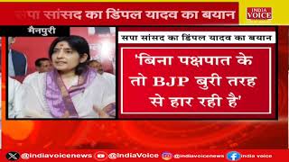 Bulletin News: Congress का सिपाही BJP के साथ,आचार संहिता लागू होने के बाद प्रशासन अलर्ट |