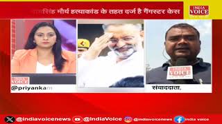 UttarPradesh: Mukhtar Ansari को Video conferencing के जरिए Court में पेश होने का फरमान |