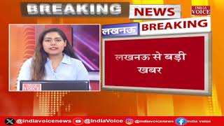 UP Breaking News : GST कमिश्नर धर्मेंद्र पांडेय घूस लेते हुए गिरफ्तार | IndiaVoice | Lucknow