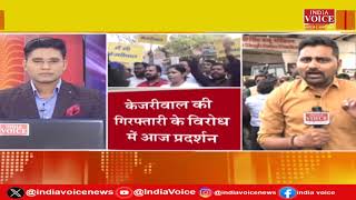 Lucknow Breaking : CM केजरीवाल की गिरफ्तारी से नाराज APP समर्थकों का हल्ला बोल।