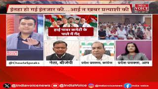 UttarakhandKeSawal: कहीं देर न हो जाये... कांग्रेस कंफ्यूज ? देखिये Tilak Chawla के साथ.