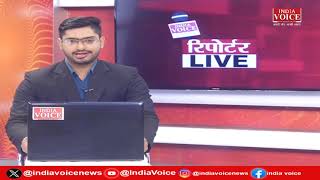 देखिए दिन भर की सभी बड़ी खबरें Reporters Live में IndiaVoice पर Tushar Kumar के साथ. (23.03.24)