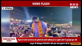 पीएम मोदी का अयोध्या दौरा | PM Modi Ayodhya LIVE | Corona Virus | KKD NEWS LIVE TV |