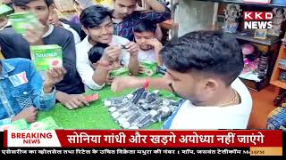 Gujrat Summit l Ayodhya l Ram Mandir | Corona Virus | KKD NEWS LIVE TV |