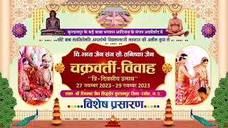 Bhavya Chakravarti Vivah | Bhavya & Tanishka | Kundalpur, Damoh (M.P) | 28/01/24
