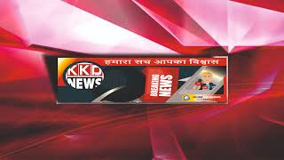 Ayodhya l Ram Mandir | Corona Virus | KKD NEWS LIVE TV |
