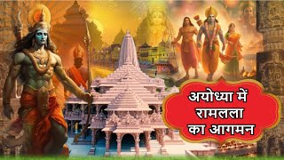 Ayodhya l Ram Mandir | Corona Virus | News Update l KKD NEWS LIVE TV |