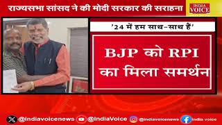 CG Politics : कांग्रेस को IT का नोटिस, RPI ने दिया BJP को समर्थन, राज्यसभा सांसद ने की PM की तारीफ।