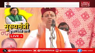 Uttarakhand Bulletin: PM Modi करेंगे देवभूमि का दौरा, CM Dhami का देवभूमि में कमल खिलाने पर जोर |