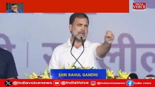 Rahul Gandhi Live: Cricket मैच की तरह लोकसभा चुनाव भी फिक्स हैं Rahul Gandhi