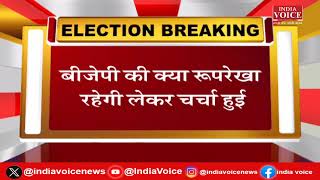 Delhi Breaking: 24 मे 'विकसित' भारत से BJP को जीत वाला प्लान |