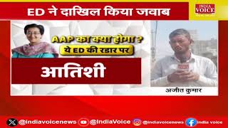 Delhi Breaking: ED का Court में दावा Arvind Kejriwal का है हवाला कनेक्शन |