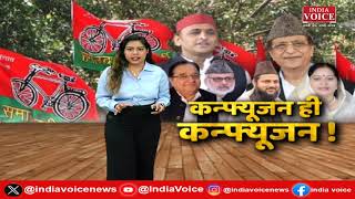 UP Breaking: सपा के कन्फ्यूजन पर Jayant Chaudhary का तंज |