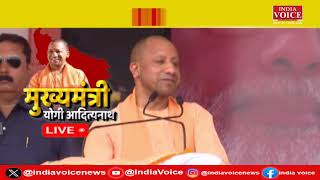 CM Yogi Adityanath Live: Chaudhary Charan Singh को भारत रत्‍न मिलना पूरे उ गौरव की बात है CM Yogi |