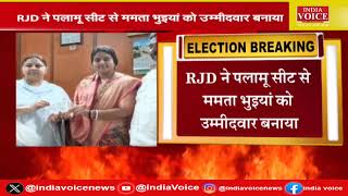 Jharkhand Breaking: RJD और Congress से बिगड़ेगा I.N.D.I.A गठबंधन का खेल |