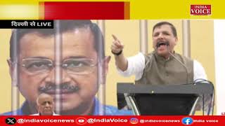 Sanjay Singh Live: ED Arvind Kejriwal पर आरोप लगाने का दबाव बनाती हैं Sanjay Singh