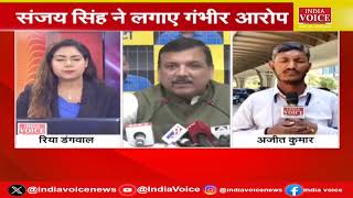 Delhi Breaking: Sanjay Singh के चंदे वाले वार से BJP की बढ़ी मुश्किलें  |