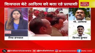 AAP नेता Durgesh Pathak की बढ़ी मुश्किलें, बदायूं सीट पर सपा ने बनाए रखा सस्पेंस | IndiaVoice