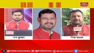 Lucknow: MLC चुनाव में जंग के लिए BJP ने जारी किए प्रत्याशियों के नाम | IndiaVoice