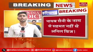 Haryana:मुख्यमंत्री पद के लिए Nayab Singh Saini ने राज्यपाल से मिलकर दावा किया पेश | IndiaVoice