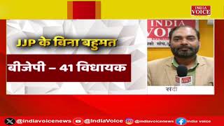 Haryana: Nayab Singh Saini को  विधानसभा में मिला विश्वास | IndiaVoivce