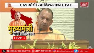 CM Yogi Adityanath Live: जनता की दुआ और बद्दुआ दोनों लेने का अवसर होती हैं CM Yogi |